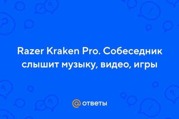 Kraken зеркало рабочее market