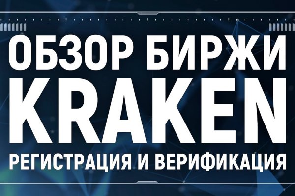 Почему не работает кракен сегодня